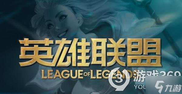 《英雄联盟》s13排位赛什么时候开始？s13赛季开启时间介绍