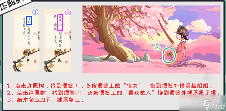 翻转吧剧情新年祈福通关方法介绍