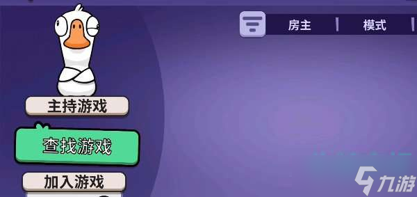 《鹅鸭杀》手机电脑互通机制介绍