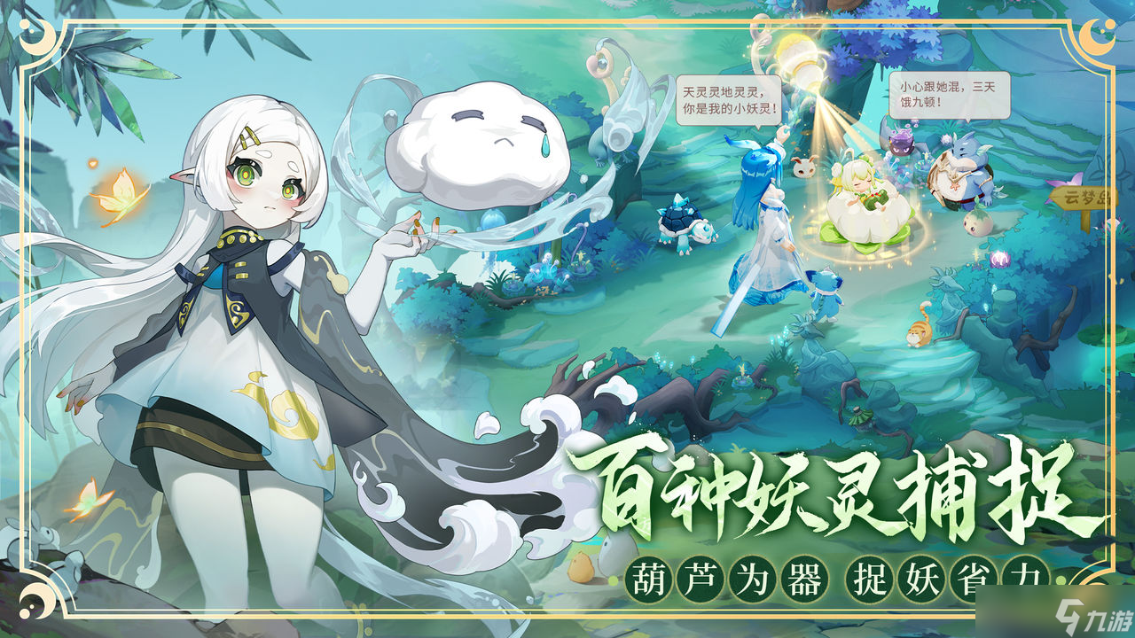 《长安幻想》火花灵怎么培养