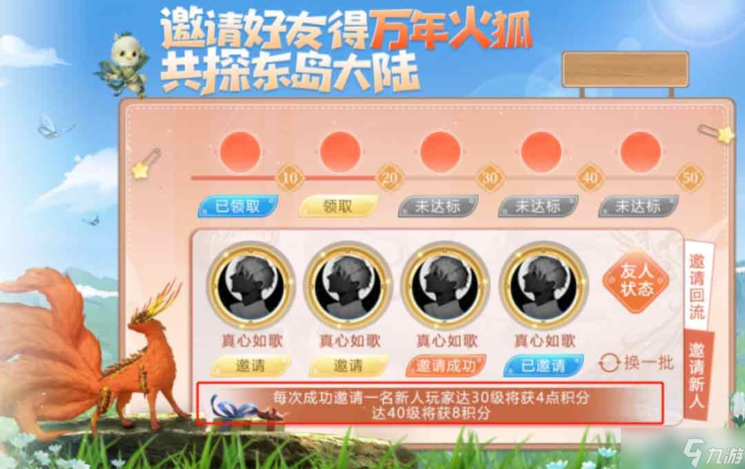 妄想山海二周年活动链接入口 2023二周年活动送无限血蛋活动福利