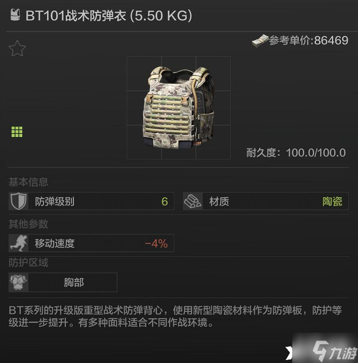 《暗区突围》防弹衣耐久有什么影响？防弹衣耐久介绍