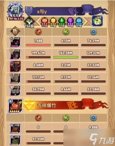 《剑与远征》商路遨游通关阵容分享