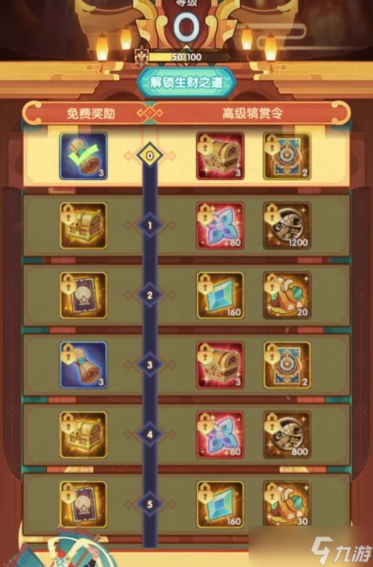 《剑与远征》商路遨游玩法攻略
