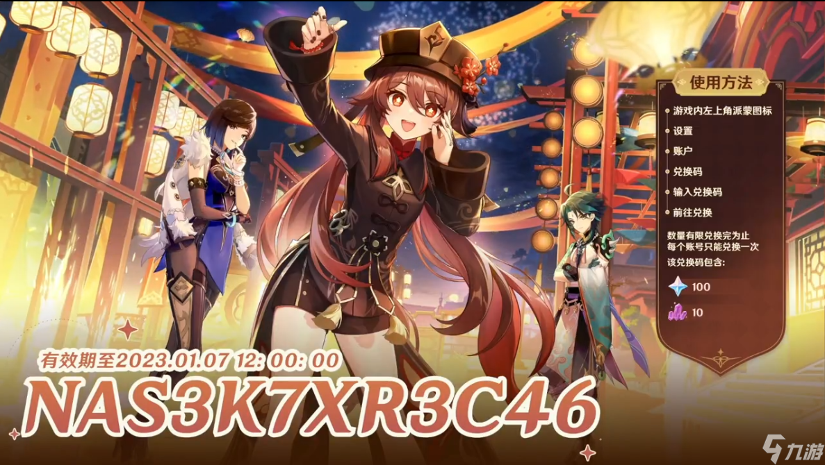 原神3.4版本up池角色有哪些