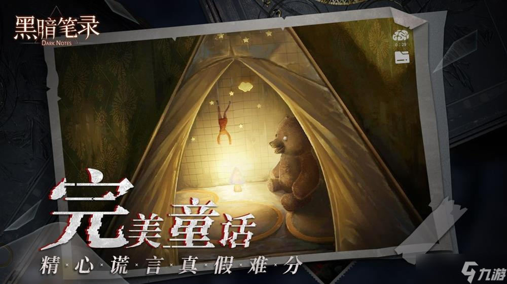 《黑暗筆錄》移動端現(xiàn)已正式上線 Steam發(fā)布日期待定