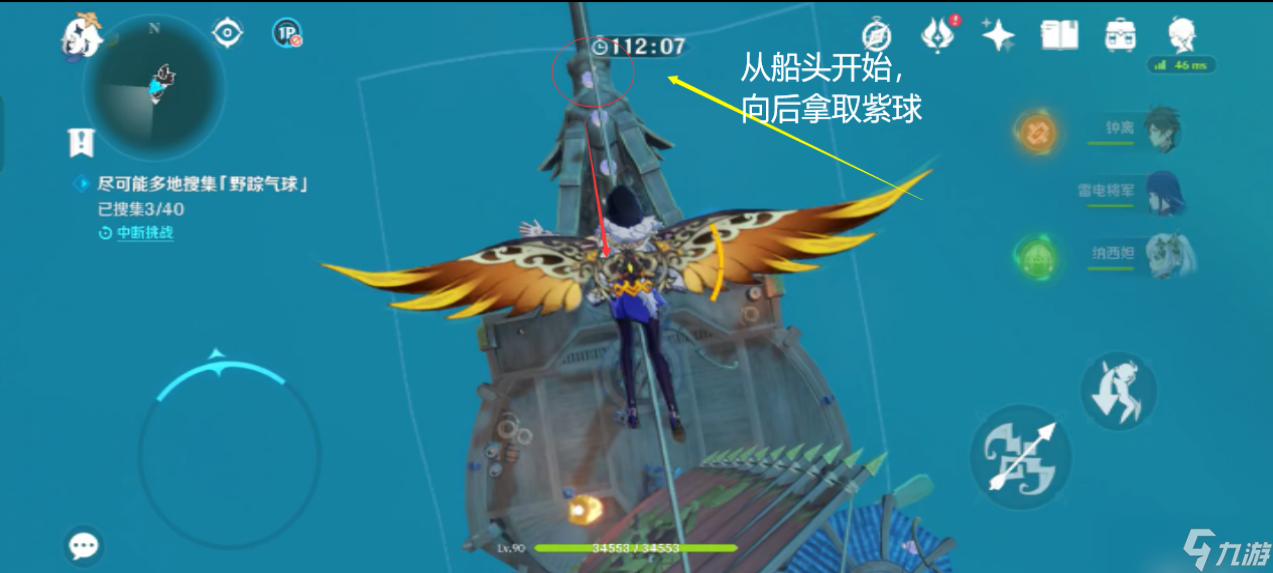 原神跨野寻踪第二天攻略