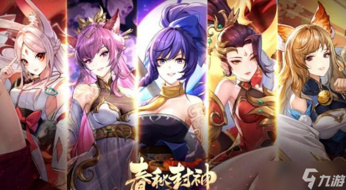 春秋封神公测兑换码2023