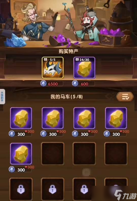 《剑与远征》商路遨游玩法攻略
