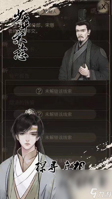 少年宋慈下载链接分享 少年宋慈下载地址介绍