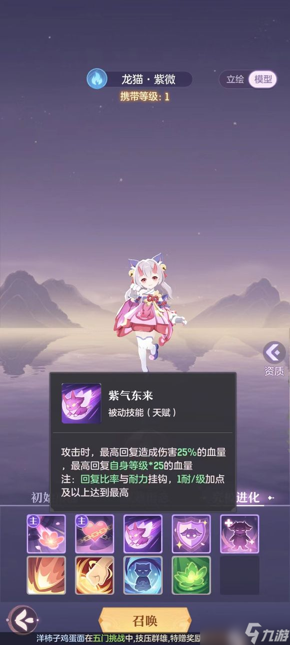 《长安幻想》珍兽哪个好 最强珍兽值得培养推荐攻略
