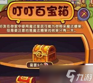 洛克王國星星硬幣怎么獲得2023