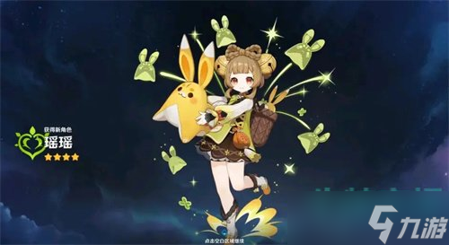 原神3.4海灯节自选四星角色怎么选3.4版本海灯节自选四星角色推荐