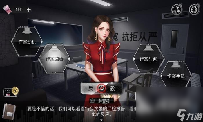 案發(fā)現(xiàn)場下載鏈接分享 案發(fā)現(xiàn)場下載地址介紹