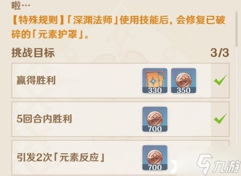 《原神》七圣召唤香料商人拉玛怎么打？七圣召唤香料商人拉玛打法攻略