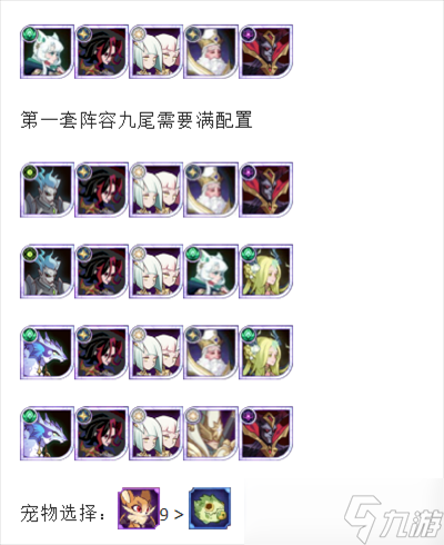 《剑与远征》商路遨游通关阵容分享