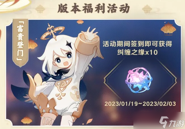 原神3.4版本更新内容介绍 原神3.4版本更新了哪些内容