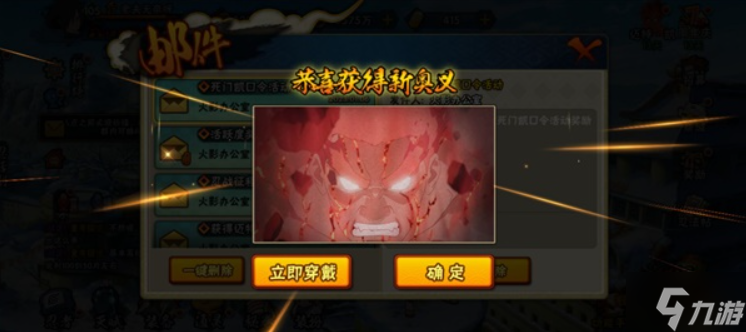 火影忍者手游死门凯密令是什么