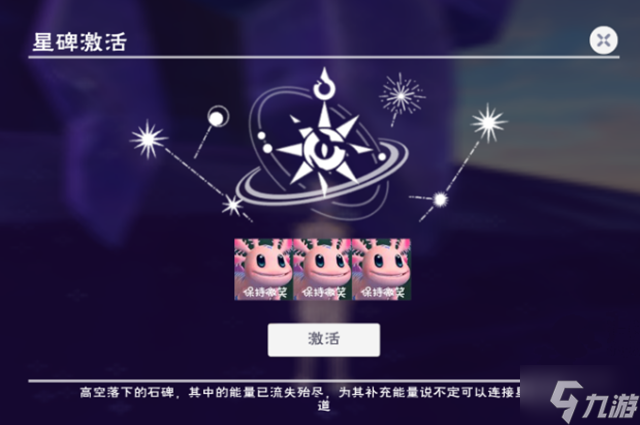 创造与魔法星域进入攻略