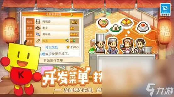 开罗2023新出的游戏有哪些 耐玩有趣的开罗游戏推荐