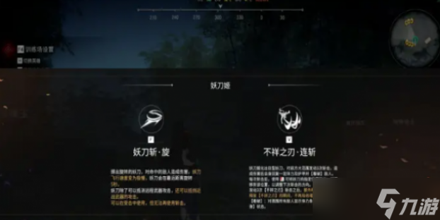 永劫无间浪潮赛季修罗妖刀姬攻略