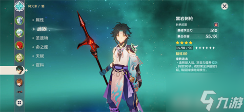 原神魈用什么四星武器原神魈四星武器选择攻略_原神_九游手机游戏