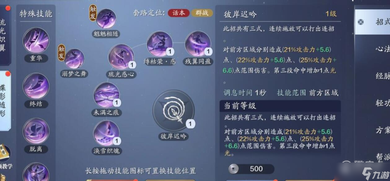 《天刀手游》雪衣什么時(shí)候出介紹