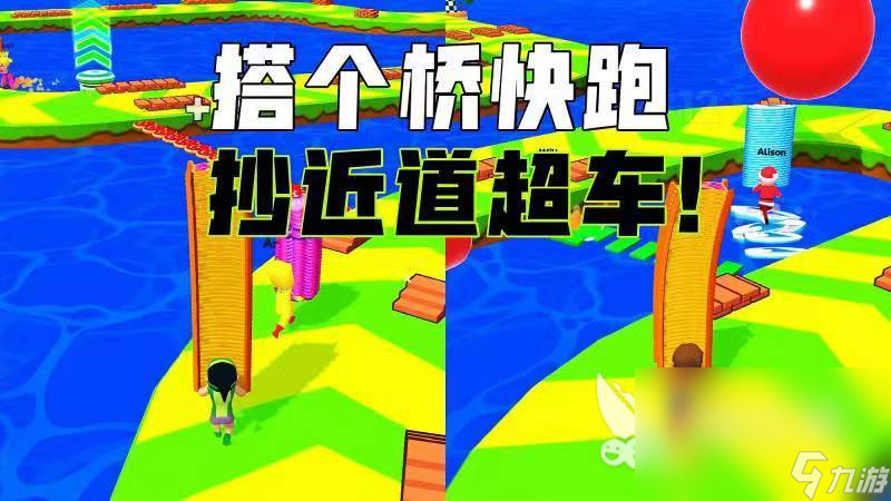 搭個(gè)橋快跑下載安裝方法介紹 搭個(gè)橋快跑最新版下載地址