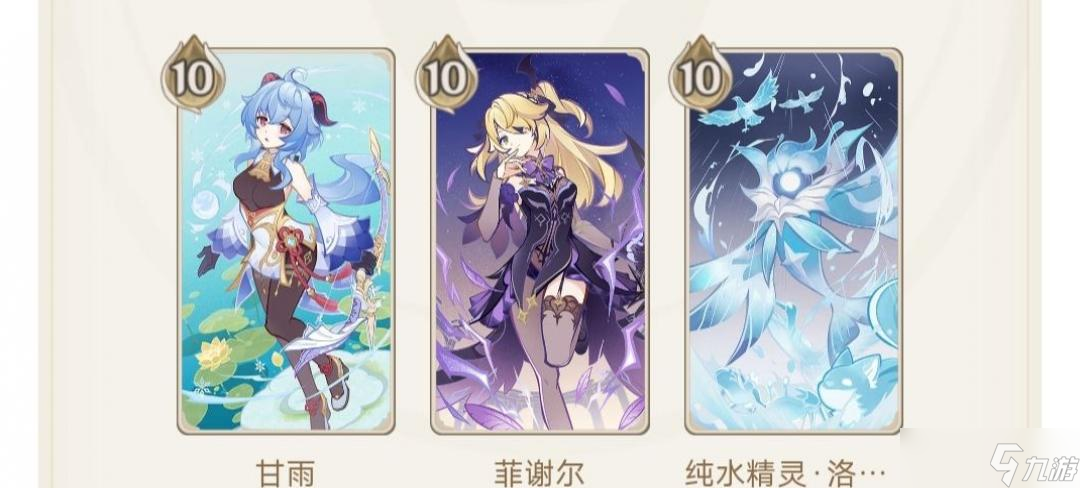 原神3.3牌手等级10小王子挑战攻略