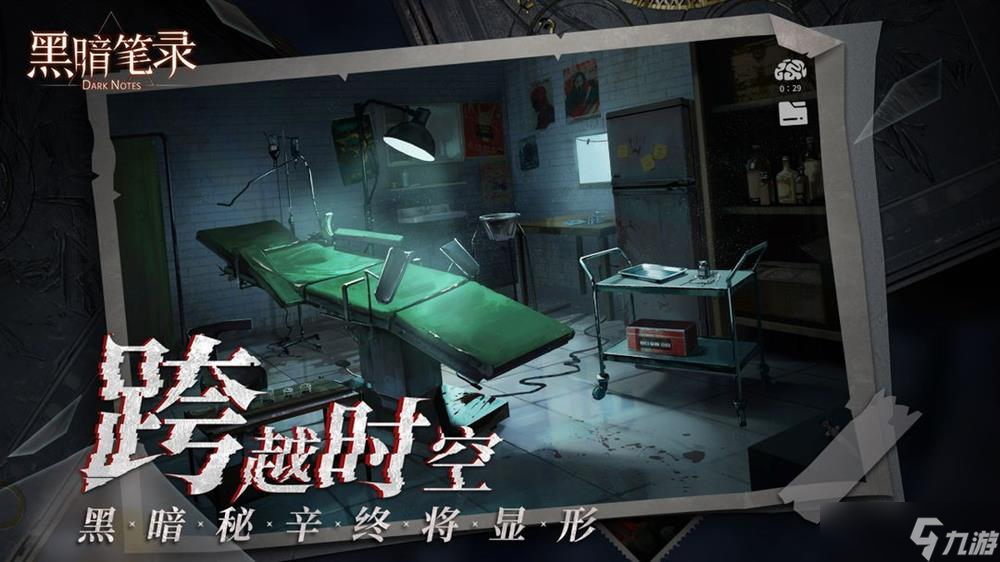 《黑暗筆錄》移動端現(xiàn)已正式上線 Steam發(fā)布日期待定