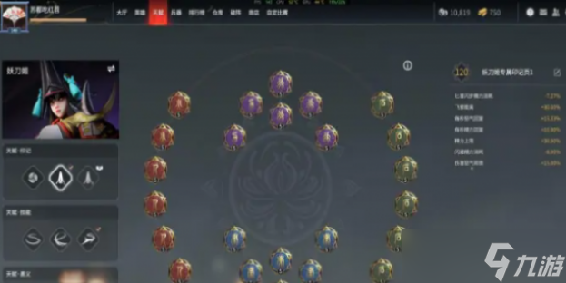 永劫無間浪潮賽季修羅妖刀姬攻略
