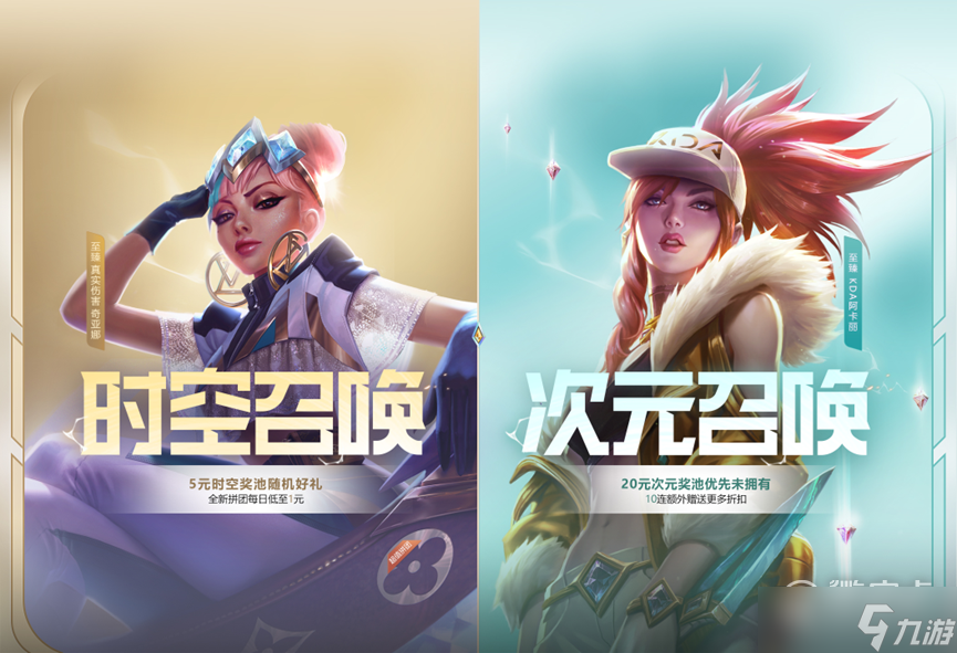 lol2023次元召唤活动时间