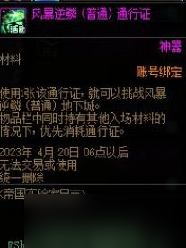 DNF帝国实验室之战奖励汇总