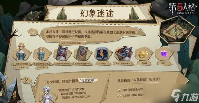 第五人格犹格索托斯之使怎么获得