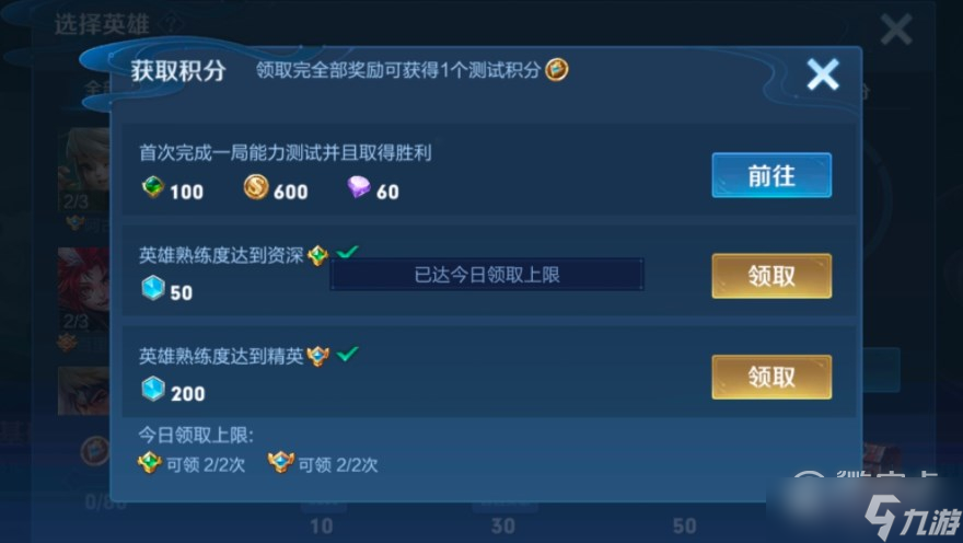 《王者荣耀》英雄训练场送史诗皮肤领取方法