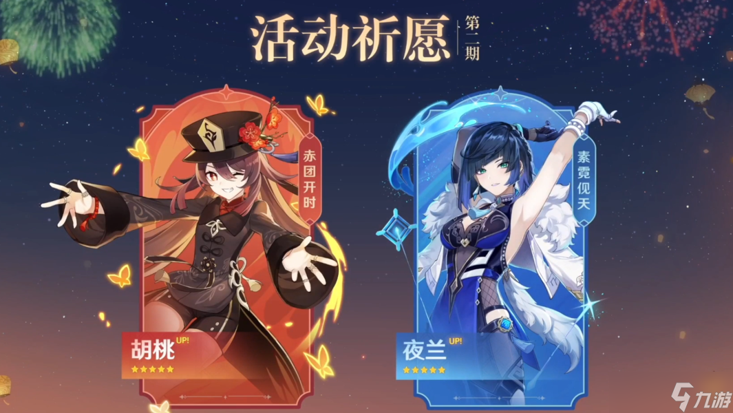 《原神》3.4版本复刻角色介绍