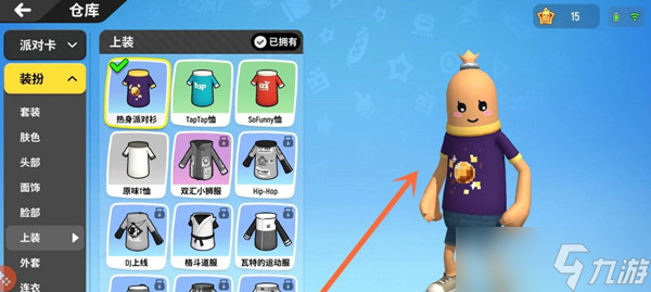 香腸派對免費(fèi)領(lǐng)皮膚攻略