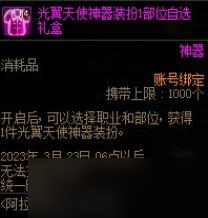 dnf阿拉德探險記第十季獎勵有哪些