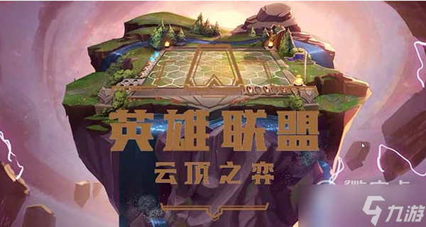 云顶之弈魔盗团羁绊的奖励介绍