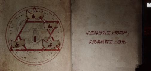 黑暗笔录第四章图文通关攻略分享