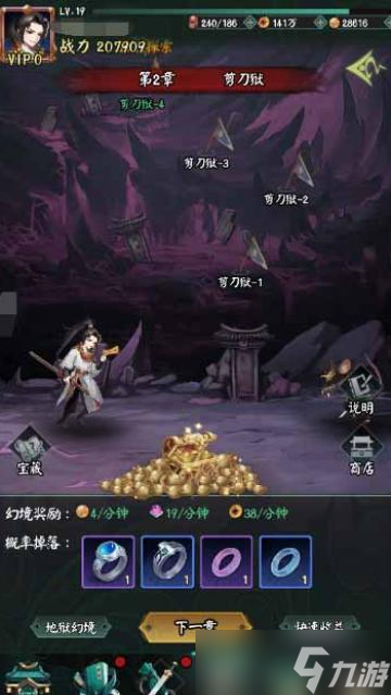 阴阳界寻妖录参悟方式合集
