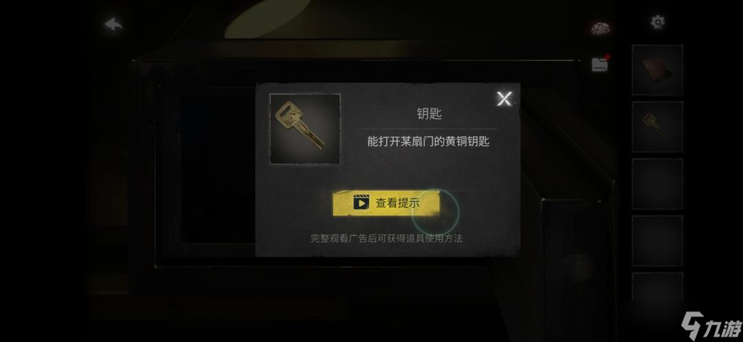 《黑暗笔录》第一章钥匙获取方法介绍