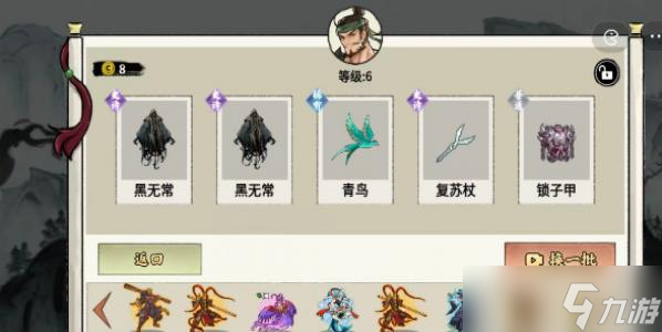異獸自走棋后羿覺醒攻略