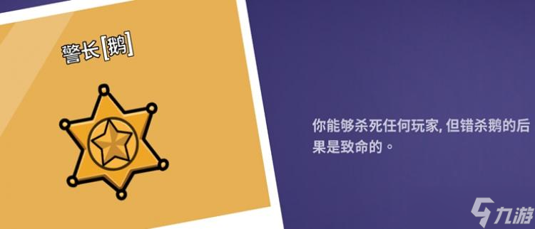 鹅鸭杀警长是单走牌嘛