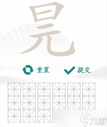 漢字找茬王元旦找出16個(gè)字怎么通關(guān)