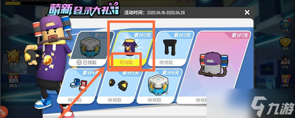 香腸派對免費(fèi)領(lǐng)皮膚攻略