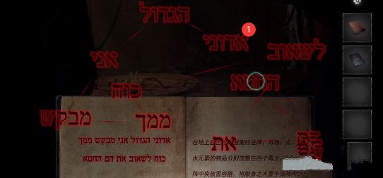 黑暗笔录第四章图文通关攻略分享