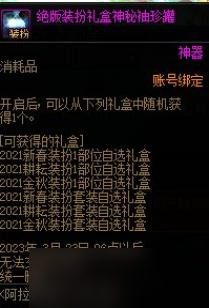 dnf阿拉德探險記第十季獎勵有哪些