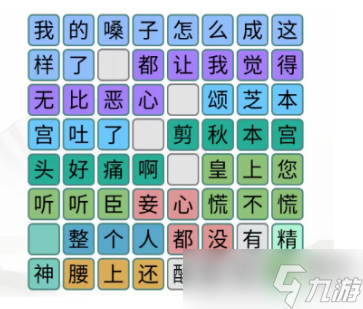 汉字找茬王拼出名台词怎么通关