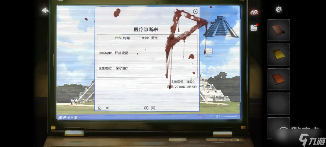 黑暗笔录全流程通关图文详情
